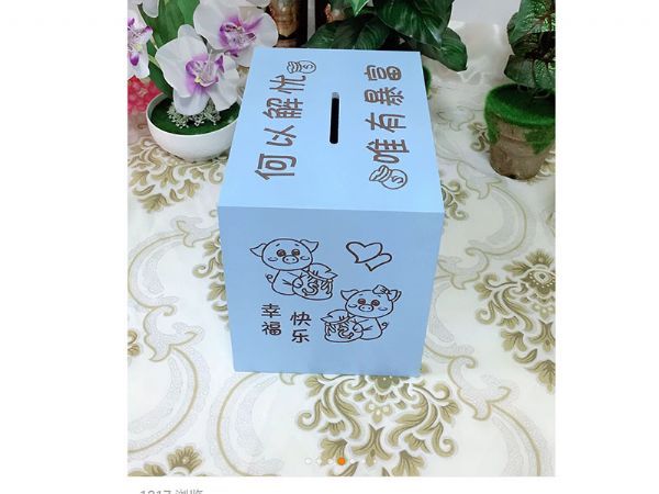 365存錢箱